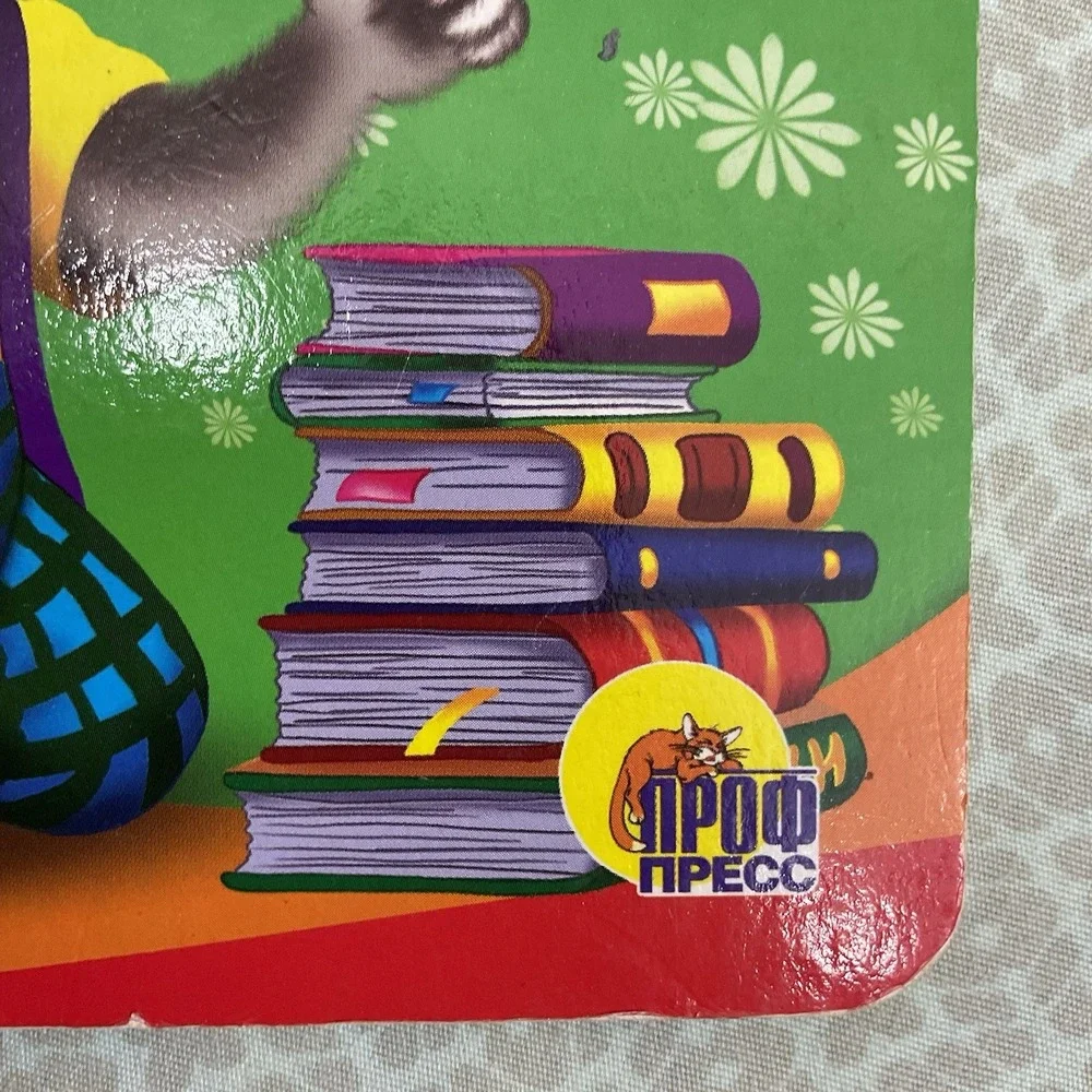 Русские Детские Книги / Russian Books For Kids Аккуратным Надо Быть‎ Н. Мигунова
